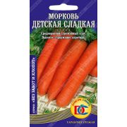 морковь Детская сладкая /1 гр Дем Сиб/