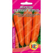 морковь Осенний король/1,5 гр Дем Сиб/