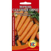 морковь Сахарный сироп /1 гр Дем Сиб/