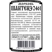 морковь Шантенэ 2461 (1,5 гр Б/П)/ Деметра