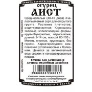 огурец Аист (0,3 гр Б/П)