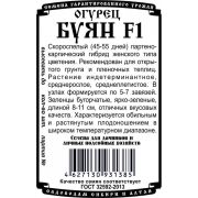 огурец Буян F1 (5 шт Б/П)