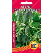 огурец Гроздь корнишонов F1 /5 шт Дем Сиб/