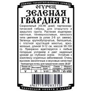 огурец Зеленая гвардия F1 (5 шт Б/П)