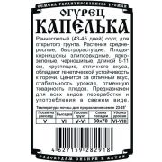 огурец Капелька (0,3 гр Б/П)/ Деметра