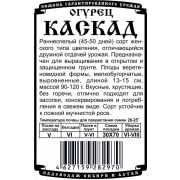 огурец Каскад (0,3 гр Б/П)/ Деметра