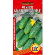 огурец Клавдия Премиум F1 /5 шт Дем Сиб/