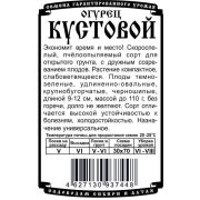 огурец Кустовой (0,3 гр Б/П)