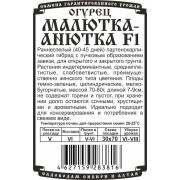 огурец Малютка-Анютка F1 (5 шт Б/П)