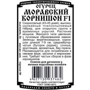 огурец Моравский корнишон F1(8 шт Б/П)