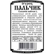 огурец Пальчик (10 шт Б/П)