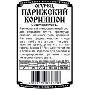 огурец Парижский корнишон (10 шт Б/П)/ Деметра