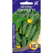 огурец Сигурд F1 /5 шт ДемСиб/ Enza Zaden (Голландия)
