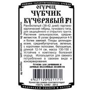 огурец Чубчик Кучерявый F1 (5 шт Б/П)