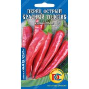 перец острый Красный толстяк /10 шт Дем Сиб/