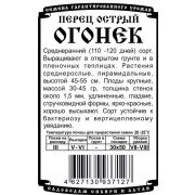 перец острый Огонек (10 шт Б/П)