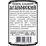 перец сладкий Агаповский (20 шт Б/П)