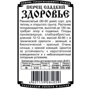перец сладкий Здоровье (20 шт Б/П) Р