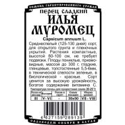 перец сладкий Илья Муромец (10 шт Б/П) Semco/ Деметра