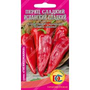 перец сладкий Испанский сладкий /20 шт Дем Сиб/