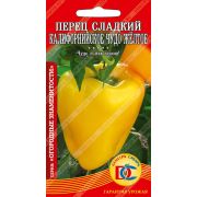 перец сладкий Калифорнийское Чудо желтое/10 шт Дем Сиб/