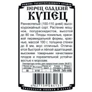 перец сладкий Купец (20 шт Б/П)/ Деметра