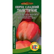 перец сладкий Толстячок /10 шт Дем Сиб/