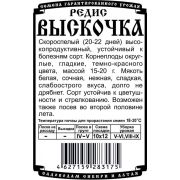 редис Выскочка (1,5 гр Б/П) НОВИНКА!!!/ Деметра