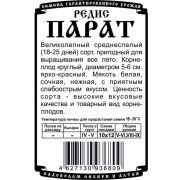 редис Парат (1гр Б/П)/ Деметра