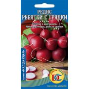 редис Ребятки с грядки /1 гр Дем Сиб/