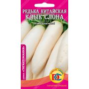 редька китайская Клык Слона /0,5 гр Дем Сиб/