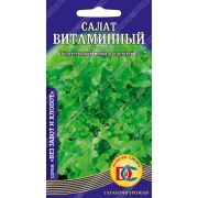 салат Витаминный /0,5 гр ДемСиб/