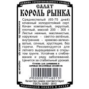 салат Король Рынка (0,3 гр Б/П)