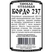 свекла столовая Бордо - 237 (2 гр Б/П)