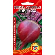свекла столовая Бордо - 237 /2 гр Дем Сиб/