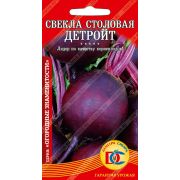 свекла столовая Детройт /2 гр Дем Сиб/
