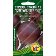 свекла столовая Обыкновенное чудо /1,5гр Дем Сиб/