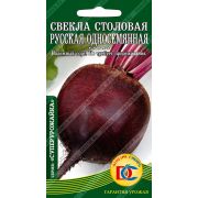 свекла столовая Русская односемянная /1 гр Дем Сиб/