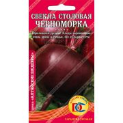 свекла столовая Черноморка /1 гр ДемСиб/