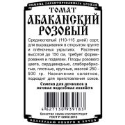 томат Абаканский розовый (0,05 гр Б/П)/ Деметра