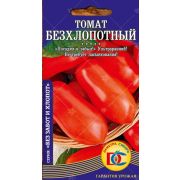 томат Безхлопотный /15 шт Дем Сиб/
