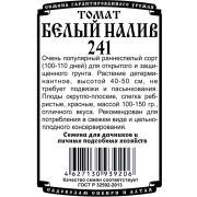 томат Белый налив 241 ( 0,05 гр Б/П)