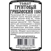 томат Грунтовый Грибовский 1180 (0,05гр Б/П)/ Деметра