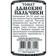 томат Дамские пальчики (0,05гр Б/П)