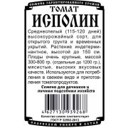 томат Исполин (0,05гр Б/П)/ Деметра