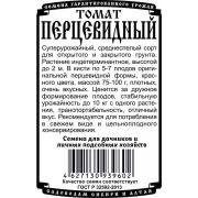 томат Перцевидный (0,05 гр Б/П )