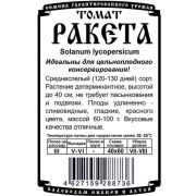 томат Ракета (0,05 гр Б/П )/ Деметра