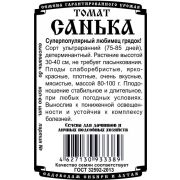 томат Санька (0,05гр Б/П)/ Деметра