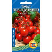 томат Тысяча и две помидорки /20 шт ДемСиб/