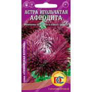 цветы Астра Афродита игольчатая /0,2 гр Дем Сиб/